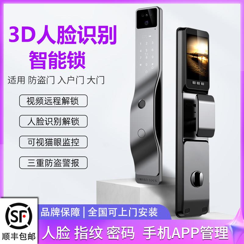 3D人脸识别智能锁 深丽安家用密码电子门锁与防盗指纹锁安装服务
