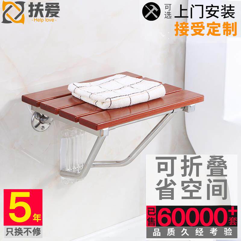 实木沐浴凳折叠凳座椅防滑洗澡墙椅换鞋墙壁坐凳子浴室卫生间壁椅