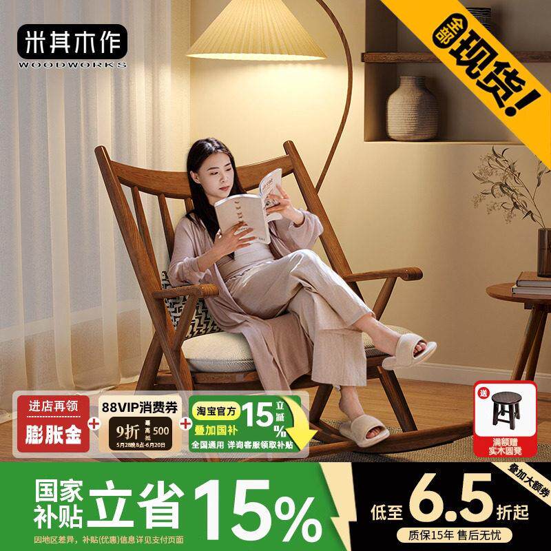 北欧实木摇椅躺椅大人阳台家用黑胡桃木色休闲 单人沙发懒人摇摇