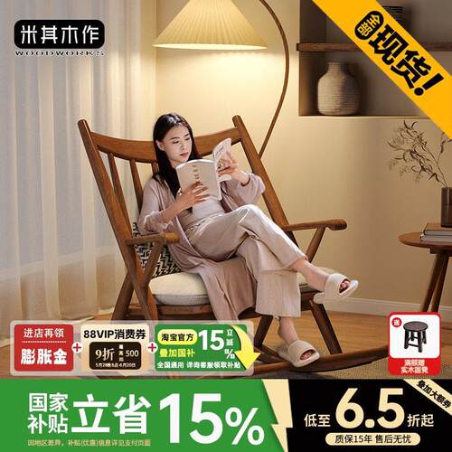 北欧实木摇椅躺椅大人阳台家用黑胡桃木色休闲 单人沙发懒人摇摇