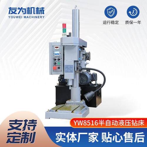 YW8516半自动液压钻床多轴油压钻孔一体机多轴数控立式金属打孔机