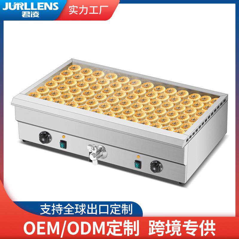 摆摊煎板栗酥饼机电热锅贴机豆腐拇指煎包绿豆饼商用