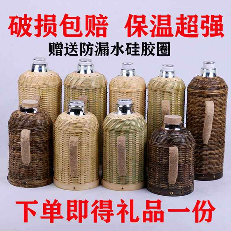 老式竹编茶壶暖壶热水瓶开水瓶.暖水瓶暖瓶复古手工外壳竹制家用