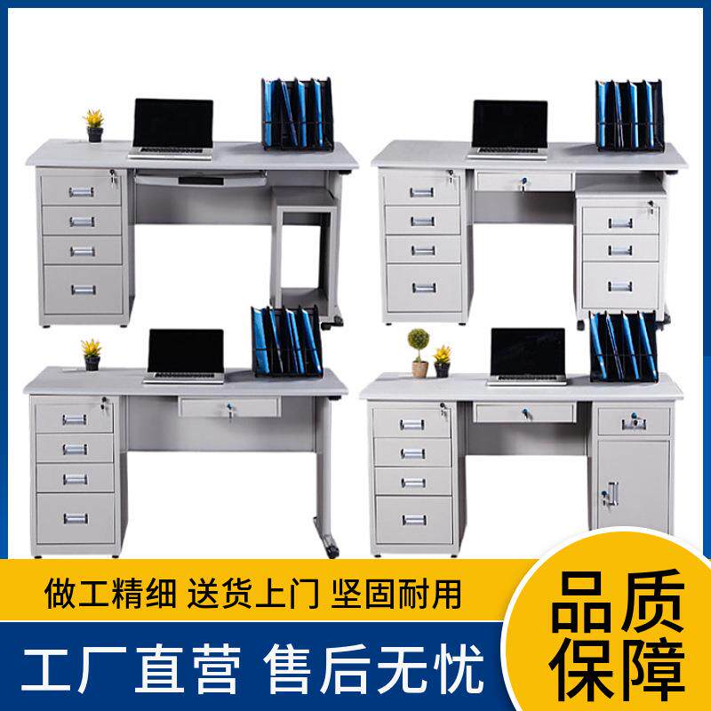 加厚钢制职员办公桌员工财务铁皮带锁电脑桌家用带抽屉单人写字台