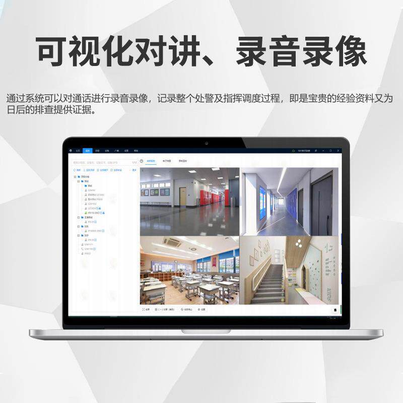 校园防欺凌报警器学校宿舍自动求助有线可视对讲一键报警终端设备