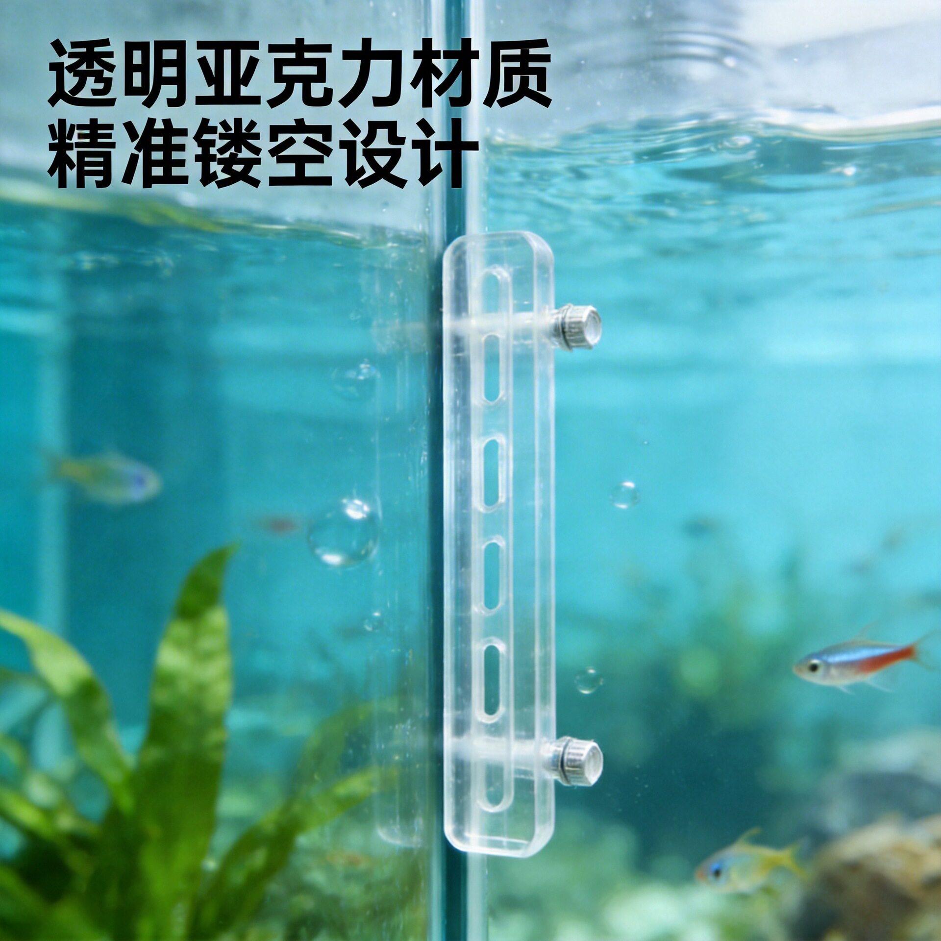 水草亚克力工具架鱼缸清洁草缸置物架镊子刮藻刀工具架鱼缸清洁