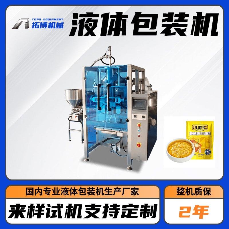 糯米胶膏体半流体全自动定量计量袋装包装机 背封式膏体包装机械