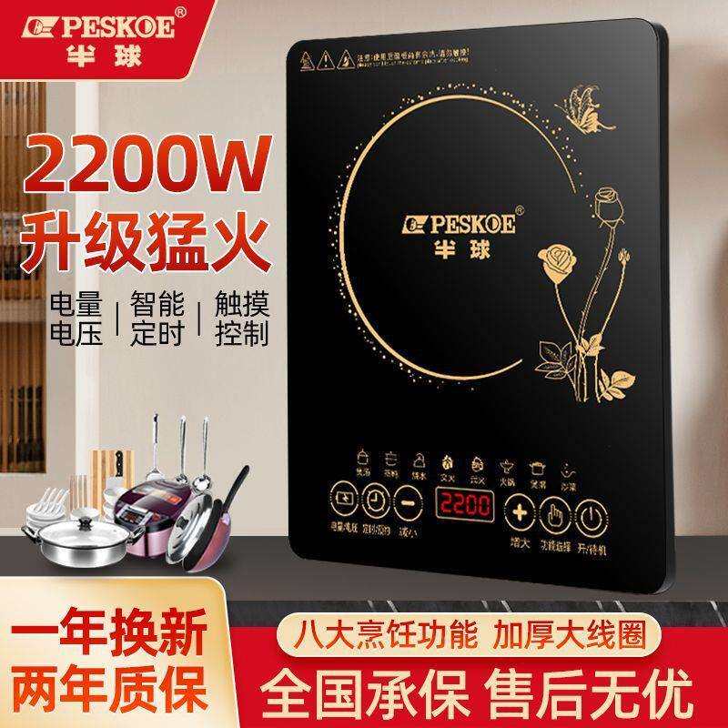 电磁炉家用智能触摸式炒菜火锅多功能一体新款大功率套装一件包邮