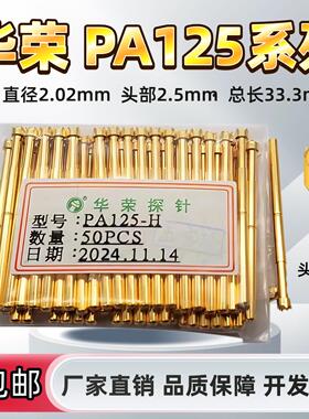 热卖探针P125 PA125-A B D G T Q2 H J LM 2.02mm伸缩测试针r125