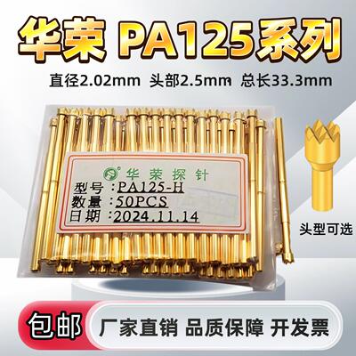 热卖探针P125 PA125-A B D G T Q2 H J LM 2.02mm伸缩测试针r125