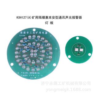 KXB127 淮南三杰煤矿井下用安全监控系统配置 Z报警器主板