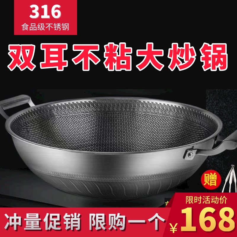 316不锈钢双耳炒锅不粘锅42cm无涂层炒菜锅平底燃气灶电磁炉通用