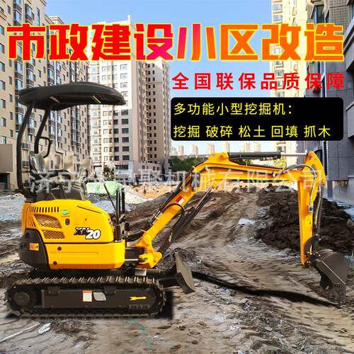 小型挖掘机农用工程履带式多功能12型20型破碎挖沟翻地果园挖土机