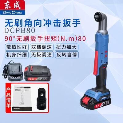 DCPB80AM充电式无刷角向冲击扳手90度直角电动扳手角棘轮快速