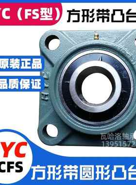 带凸台方形座外球面球轴承UCFS305 306 307 308 309 310 311 312