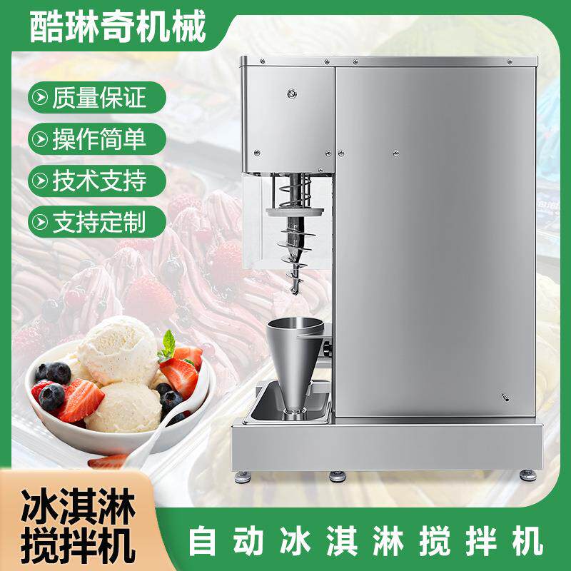 蓝莓葡萄自动款商用自动水果搅拌机商用草莓果品搅拌机直销