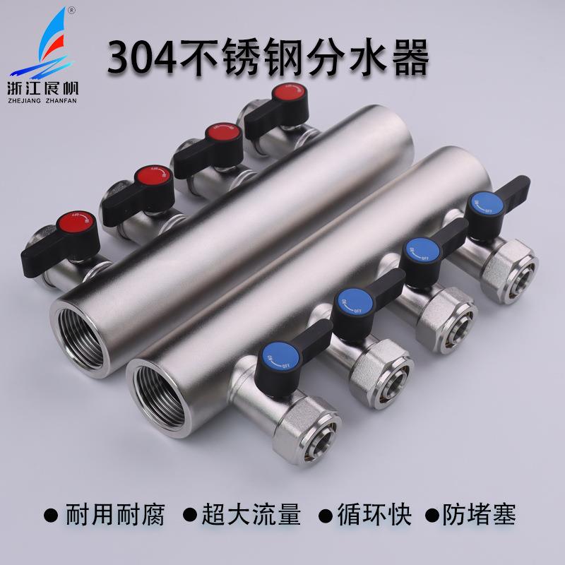 展帆3ZF9005厚04不2锈钢地暖分水器加家用集1寸主体1分支家装地暖