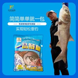 刘涛渔具一品鲢鳙粉末状，鱼饵野钓大头鱼，湖库河流垂钓花白鲢饵料