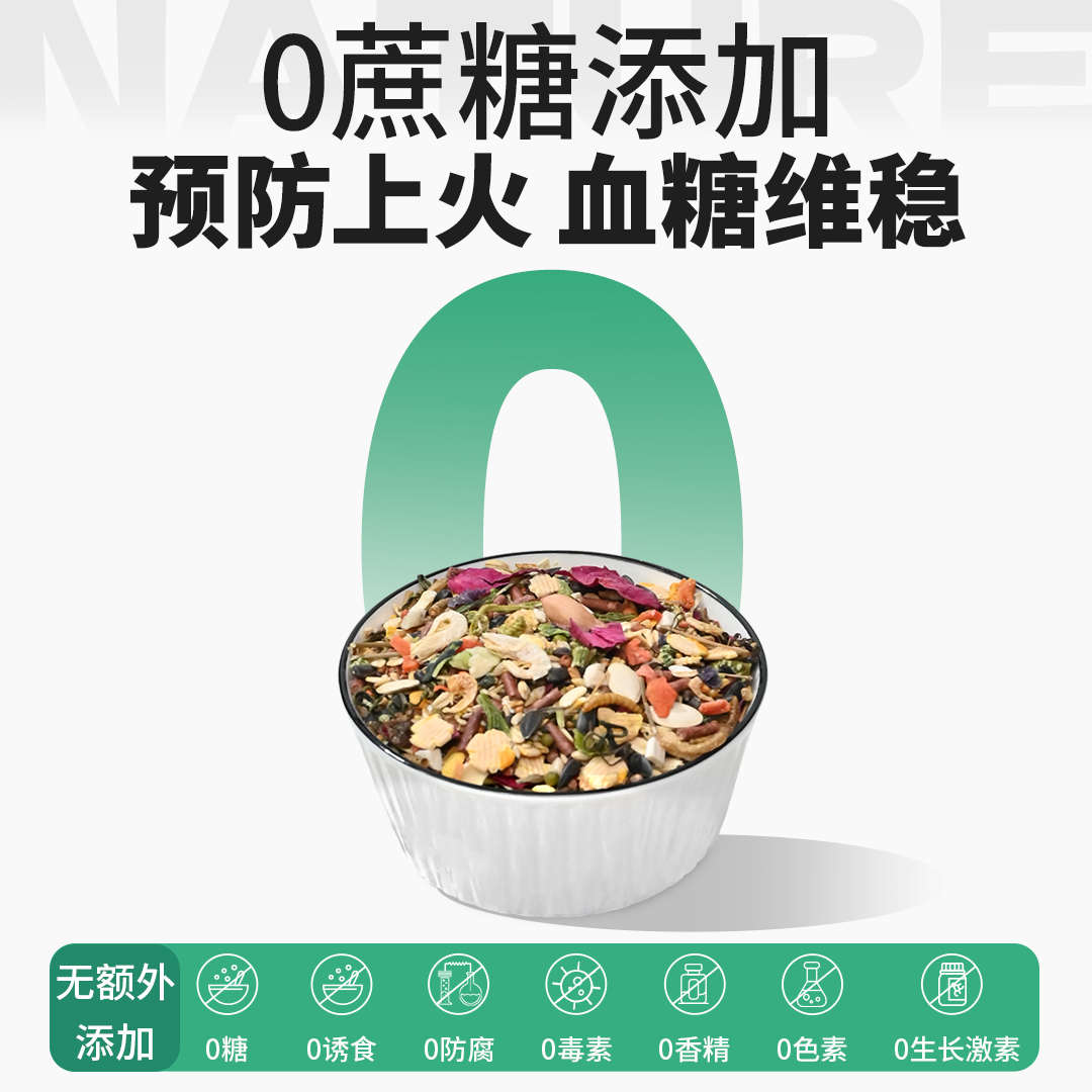 天生牙 仓鼠粮食金丝熊专用营养主粮五谷杂粮小仓鼠粮食 饲料无糖