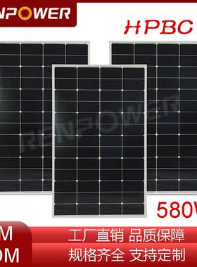 HPBC580W太阳能组件光伏发电系统多功率规格屋顶工厂直营