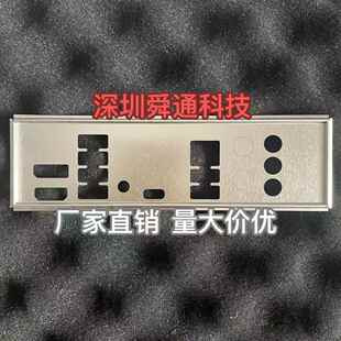 七彩虹B760M FROZEN WIFI V20 D5 挡板档片 定做电脑主板档板挡片