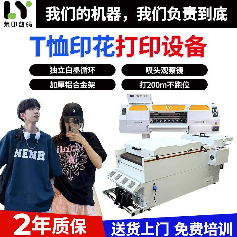 新款数码柯式dtf白墨烫画打印机高速4喷头热转印体恤数码印花机器