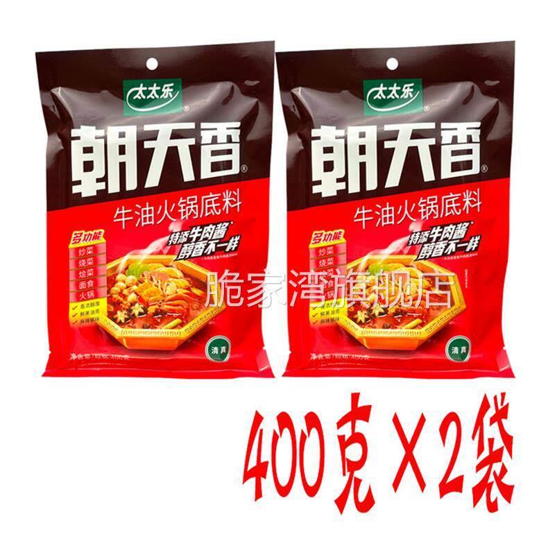 朝天香红油火锅汤底400g*5袋包邮四川特产冒菜麻辣香锅料重庆风味