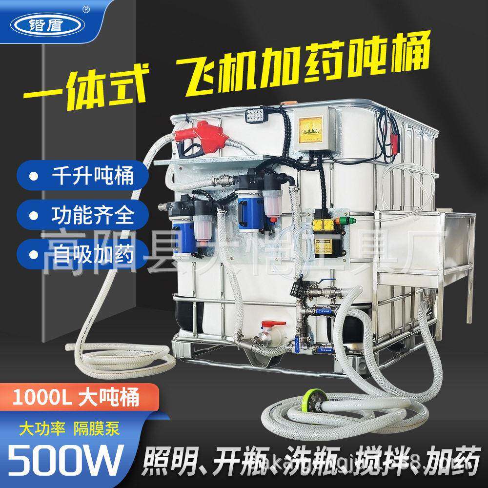飞防兑加一体机洗开新款加智能大功率隔膜泵抗腐蚀农用