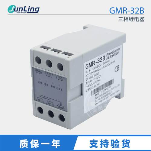 GMR-32B电子式电源保护器欠压保护过压保护继电器GMR-32B现货