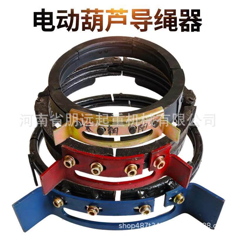 电动葫芦导绳器1T2T3T5T10T16T钢筋球墨铸铁排绳器起重机行车配件