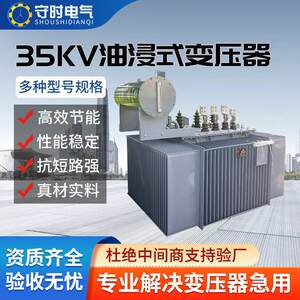 35kv油浸式变压器s20压三相变压器全铜铝1250kva电力变压器厂家