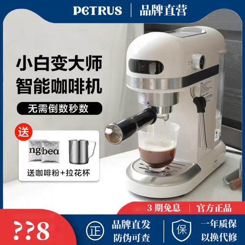 柏翠咖啡机家用小型PE3366小白醒醒全半自动意式浓缩商 用现磨奶泡