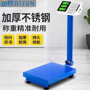 电子秤150公斤商用300KG电子秤平盘家用大型市斤称重器高精度折叠