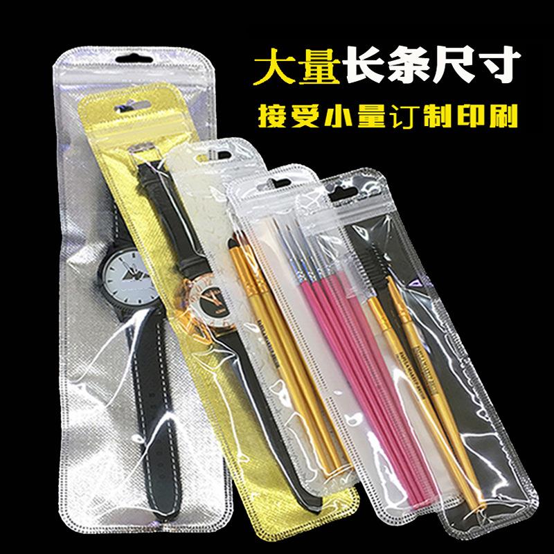 长条形包装袋现货半透明白色长条塑料袋长方形透明彩色自封袋加厚