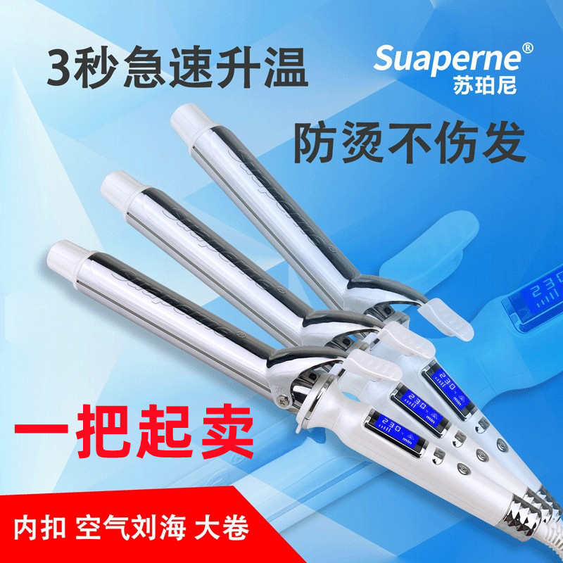 波浪卷发器卷发神器电卷棒直卷两用陶商务单间临时工棚荷叶