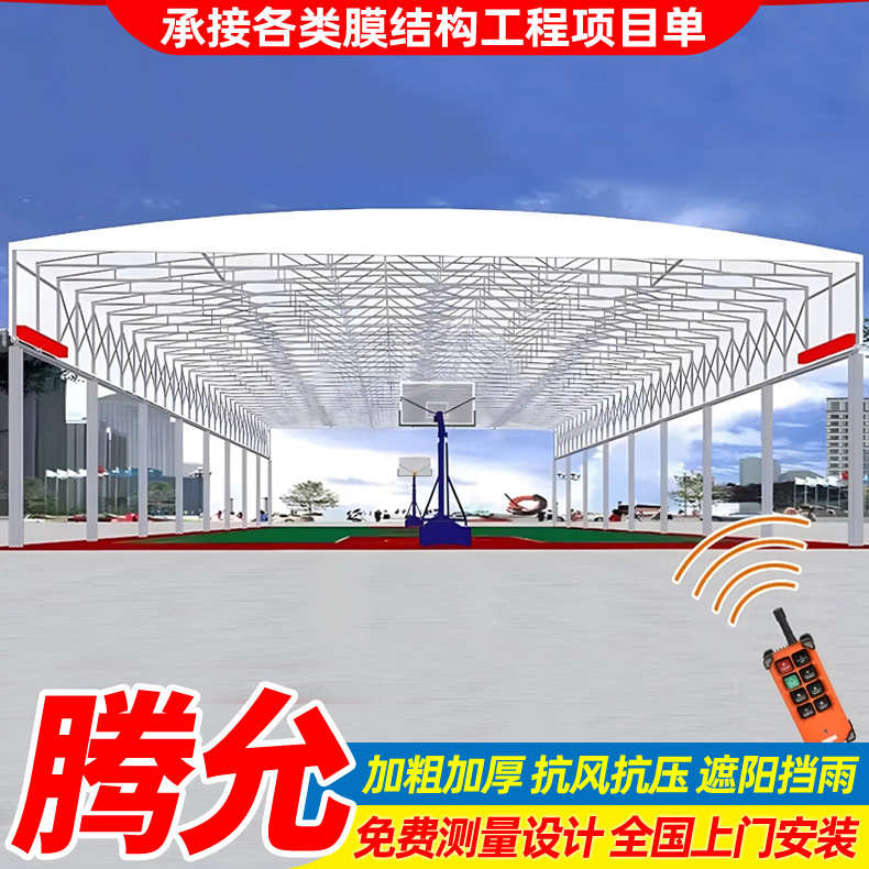工厂遮阳电动推拉篷重庆户外篮球场活动雨棚过道移动仓库伸缩雨蓬
