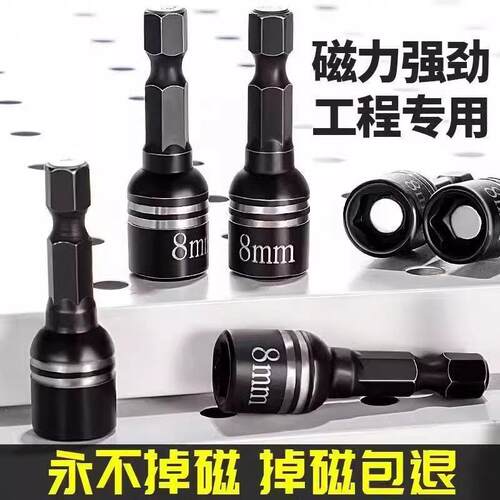 High-hardness complete set of tools including strong magneti