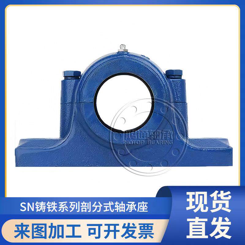 SN剖分式轴承座SN322 324 326 328 330 332 528加厚轴承座