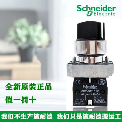 正品施耐德 XB2BD21C 25C 33C XB2BD41C XB2BD53C 旋钮 选择按钮