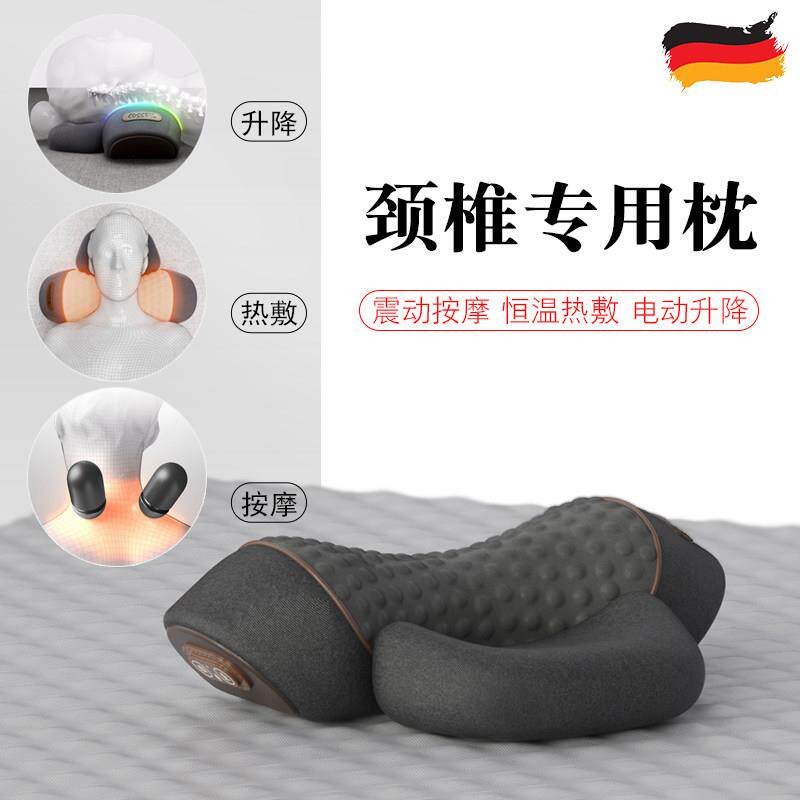 德国新款颈椎专用按摩枕电动升降恒温热敷震动按摩器颈椎保健枕头