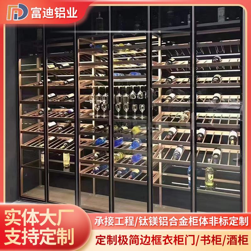 轻奢铝合金酒柜恒温酒架家用客厅窄边玻璃门多功能收纳酒杯展示柜