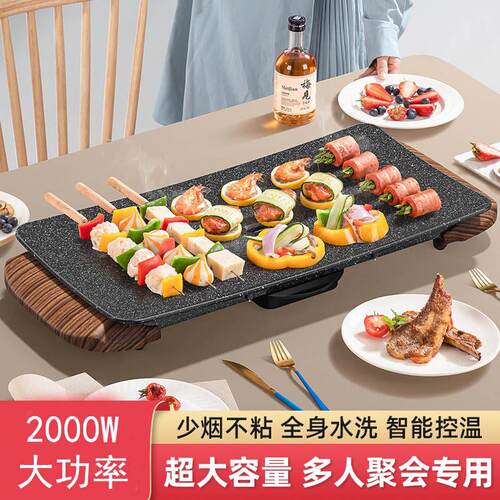 2024新款多功能韩式电烤盘家用无烟麦饭石烤肉专用不粘大号煎烤锅