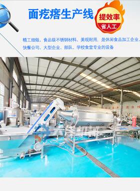 面疙瘩加工流水线全自动面疙瘩生产线做疙瘩汤设备面疙瘩生产线