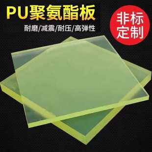PU长条 聚氨酯板材 耐磨牛筋弹力胶 pu板棒 整板零切 优力胶板