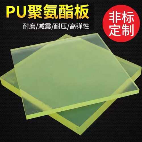 聚氨酯板材 优力胶板 pu板棒 耐磨牛筋弹力胶 PU长条 整板零切