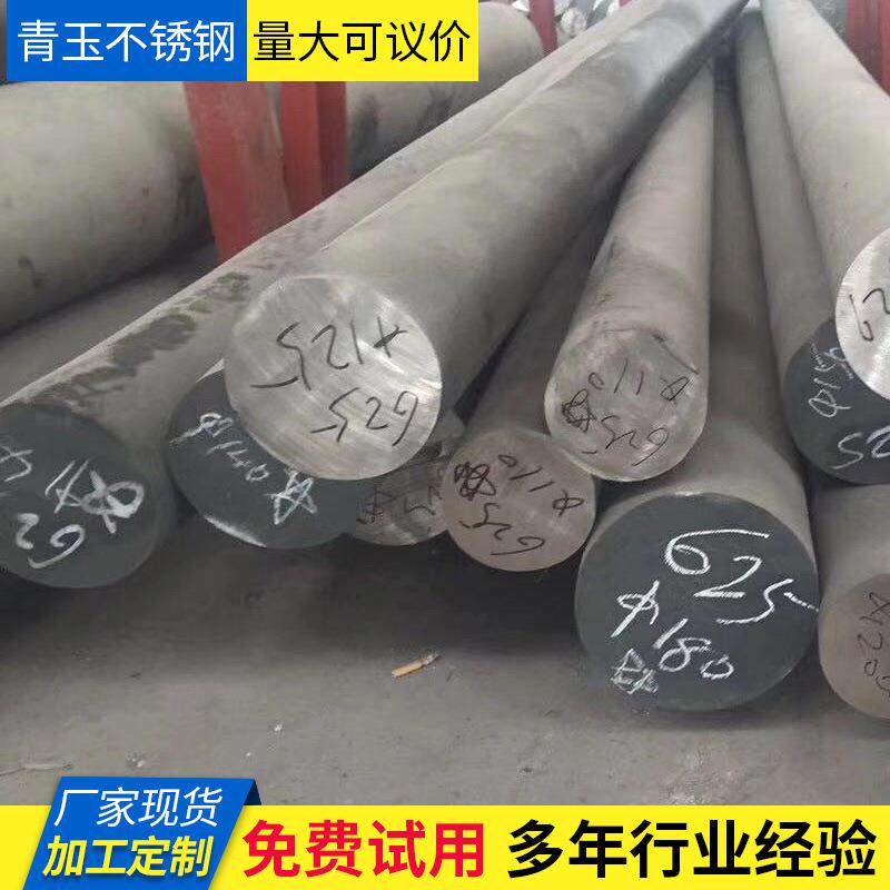 Inconel系列N06600 NO6601 N06625镍基合金圆钢锻棒N06690 N07725 - 实物图