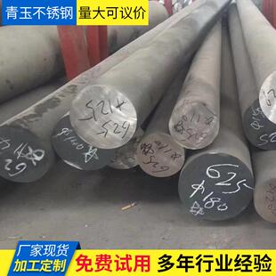 Inconel系列N06600 NO6601 N06625镍基合金圆钢锻棒N06690 N07725