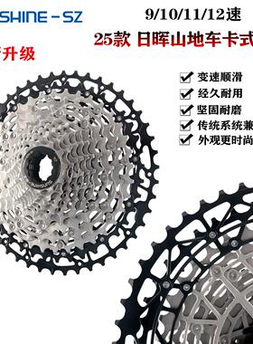 日晖 登山车飞轮9-12速自行车炼轮全新升级40T42T45T46T48T50T52T