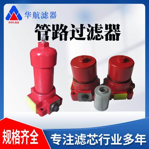 供应倒装式过滤器ZU-H63*10BDP高压过滤器ZU-H63*5BDP