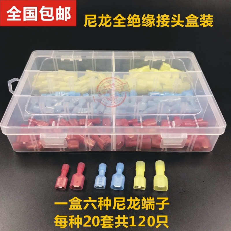 FDFN MDFN尼龙绝缘接头插拔式接线冷压端子插件插簧公母接头盒装